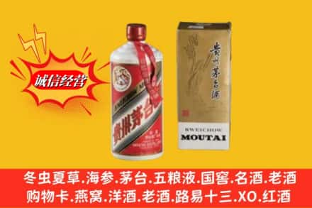 肃南县鉴定高价回收80年代茅台酒