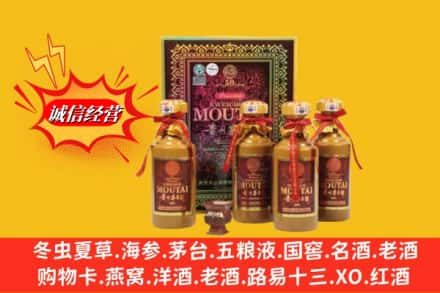 肃南县求购回收50年茅台酒