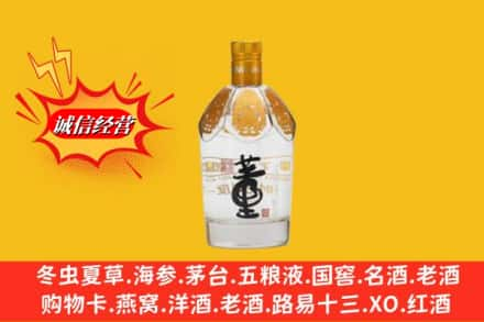 肃南县求购回收老董酒